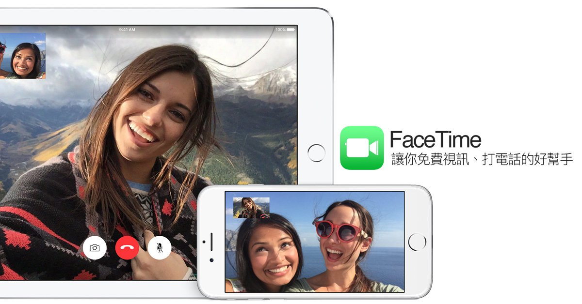 iPhone 入門特輯（一）：免費視訊兼電話 FaceTime，蘋果手機到電腦都能通！