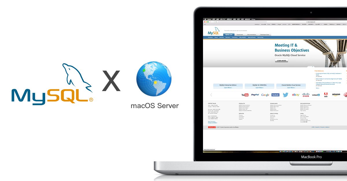 macOS Server 特輯（三）：建立自己部落格一定要有的資料庫 MySQL