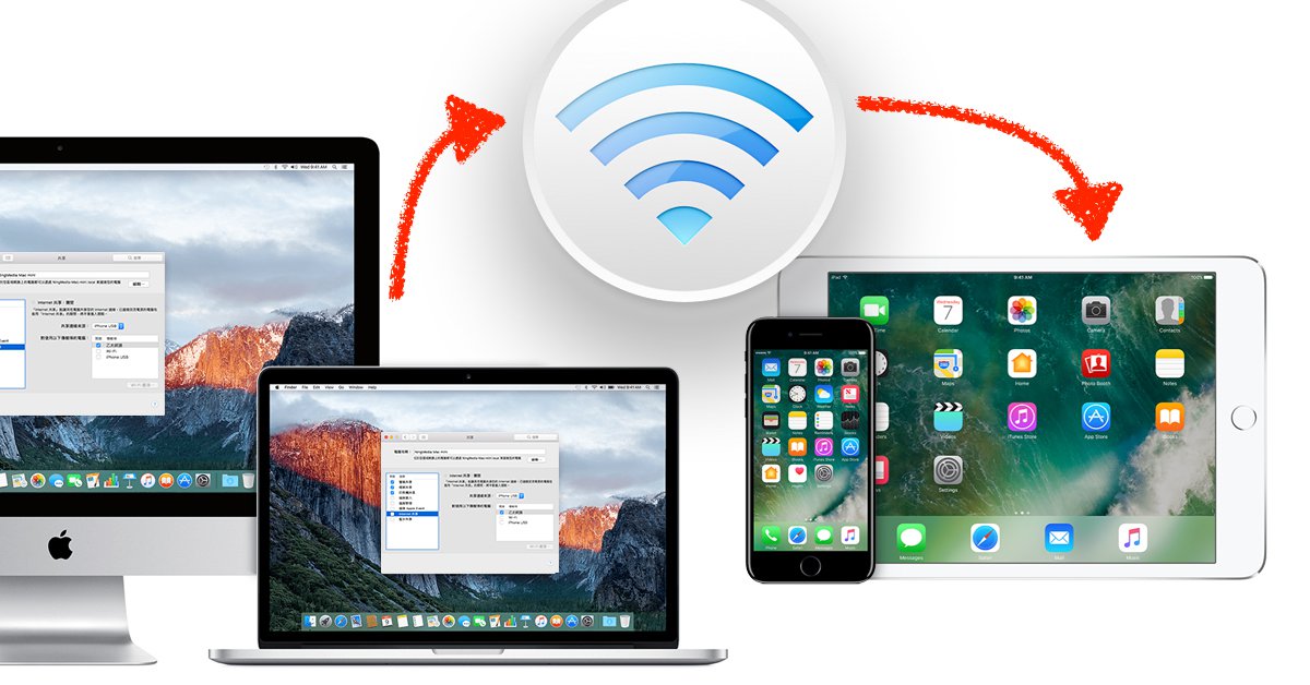 Mac 蘋果電腦就能化身超強無線網路分享器：沒有 WiFi 基地台也能用！