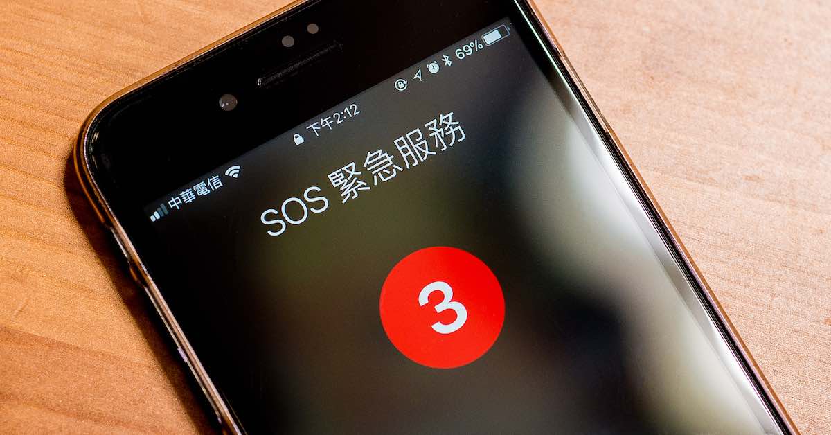 iPhone SOS 緊急電話幫你打 110/119！快幫你的家人設定這個快速意外通報功能～