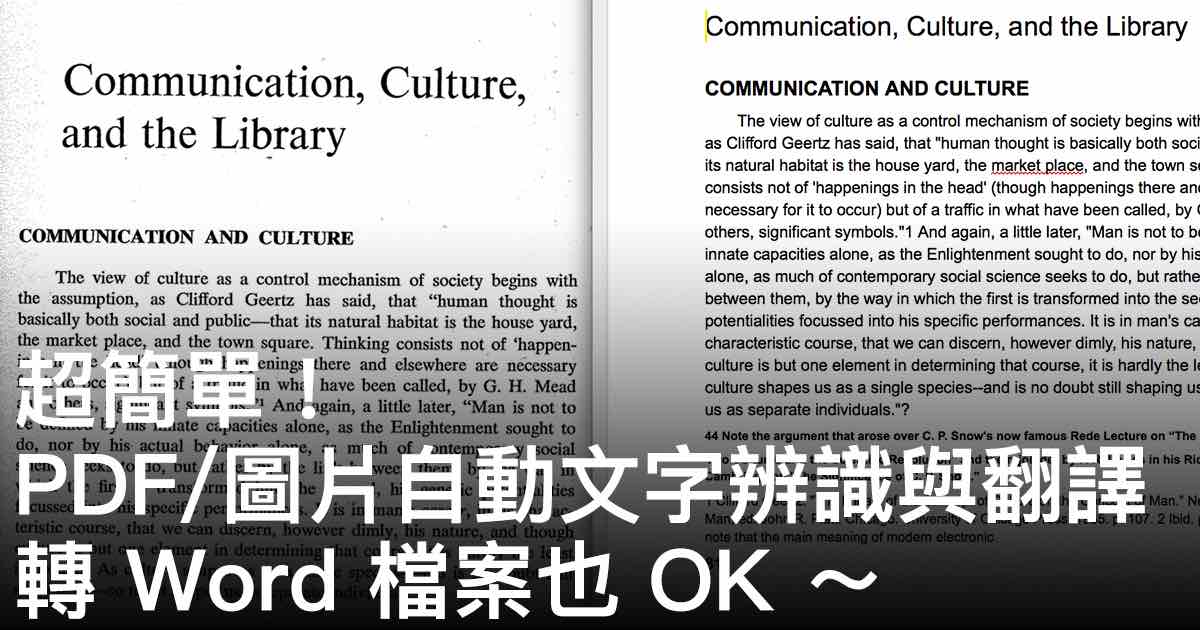 圖片 Pdf 轉文字word 檔 英文看不懂 Google Doc 線上一次幫你搞定